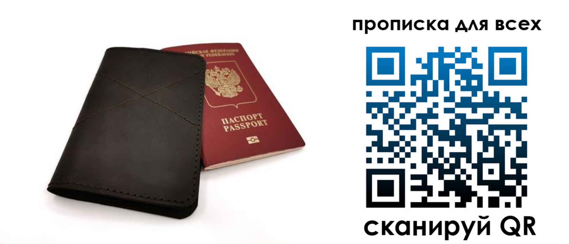 прописка гарантия в Норильске