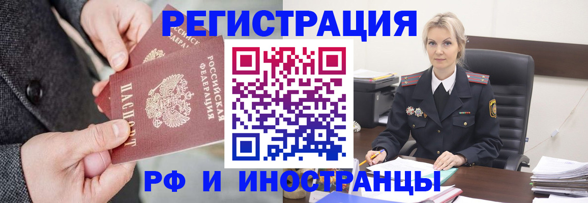 регистрация в Норильске