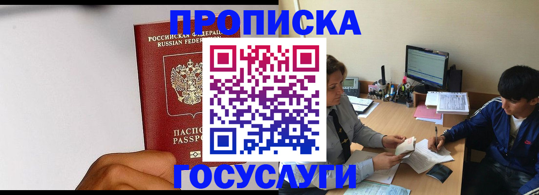 временная регистрация госуслуги в Норильске