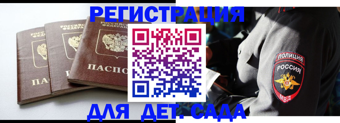прописка поиск в Норильске